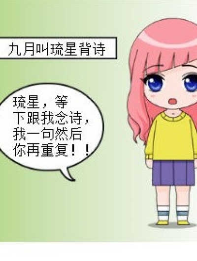 偷星说笑（4）漫画