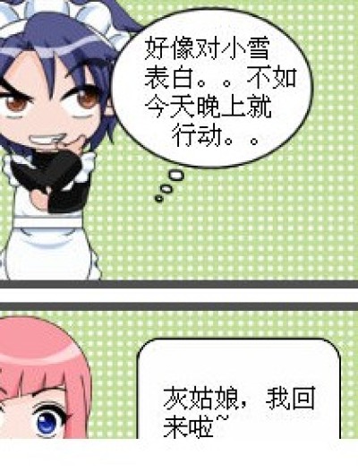 九月❤十月漫画