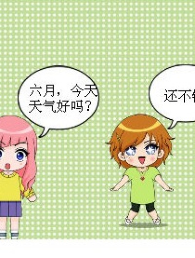 爆笑星期之选美大赛漫画