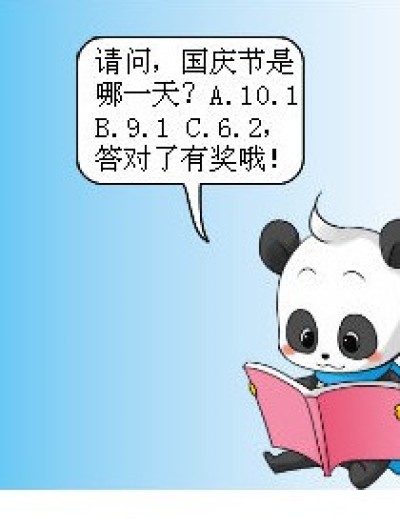 琉星没脸做中国人！！漫画