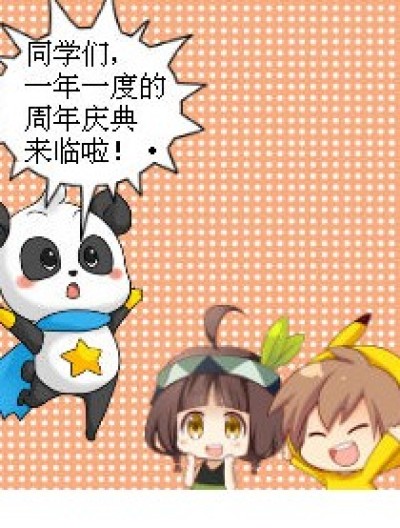 ❤天天向上❤漫画