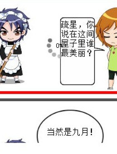 六月神经病发作？漫画