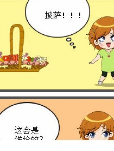 比萨的故事漫画