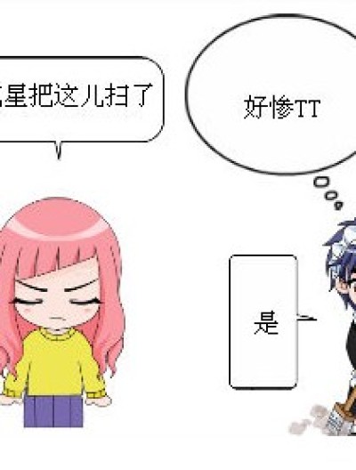 “怒了”地琉星漫画