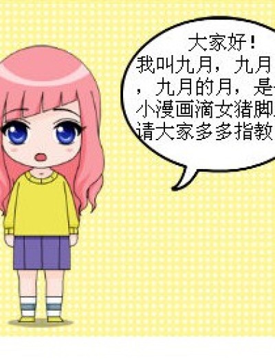 偷星Q版番外篇漫画