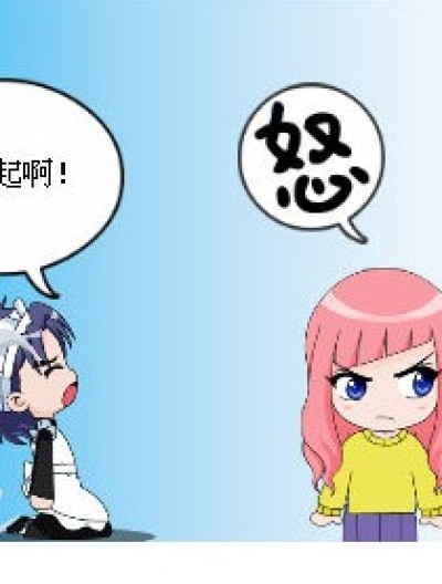 琉星的“阴谋”漫画