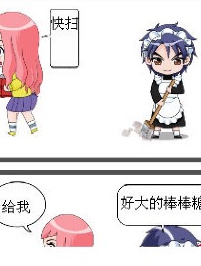  棒棒糖之战漫画