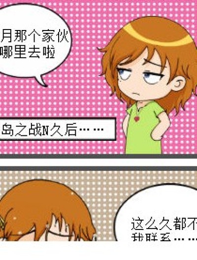 其实我只是想欺负人而已……漫画