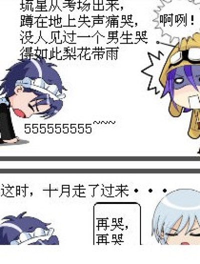 琉星的失落和幸福漫画