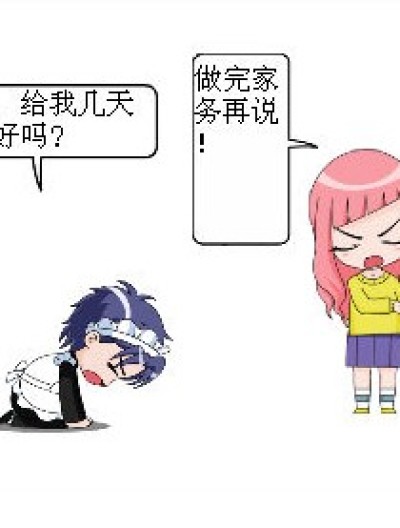 可怜的“灰姑娘”漫画