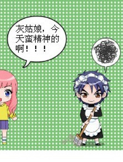 裤头和酷头漫画