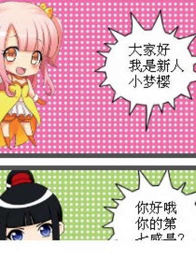 实用的第七感1漫画