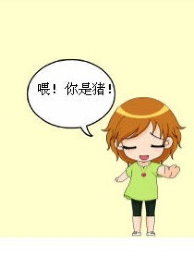 搞笑笑话漫画