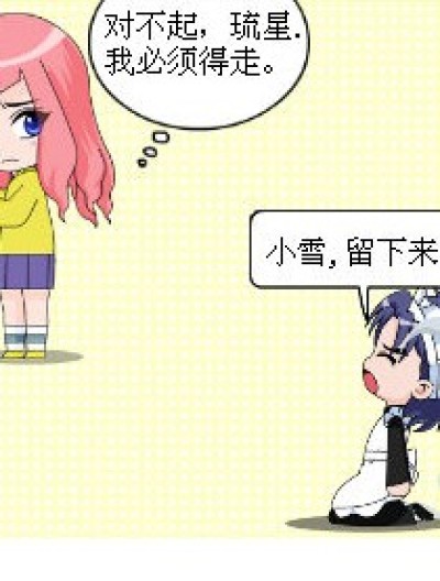 十、九月、琉星.漫画