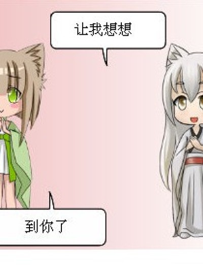 中国盐方的给力 2漫画