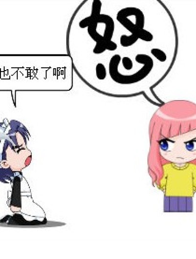 琉星悲惨的一天漫画