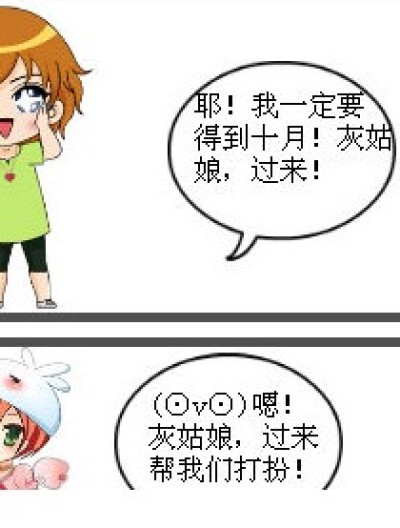 童话剧1漫画