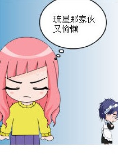 偷星九月天之 诱惑漫画