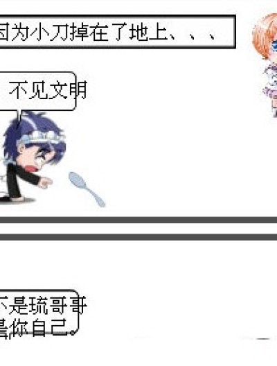 九月的误会！！漫画