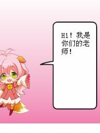 Q版学院漫画