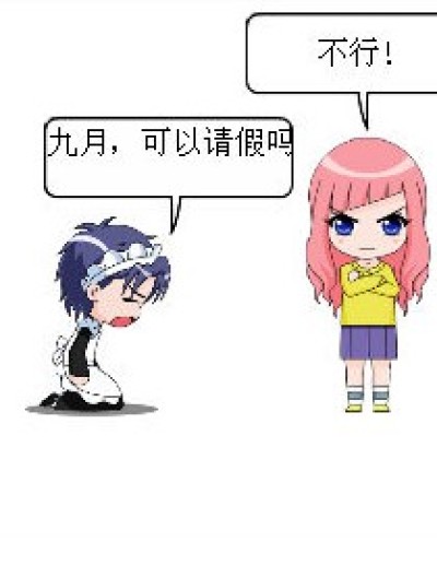 骂九月2B的后果漫画