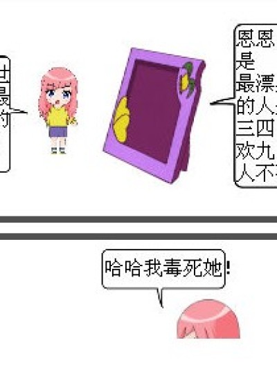 九月的白日梦漫画