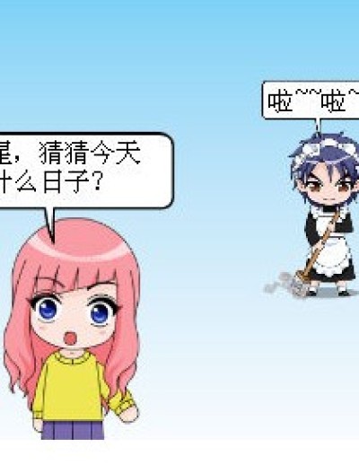 友谊、日记漫画