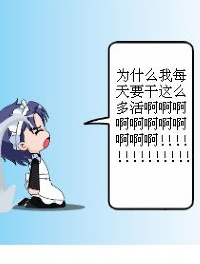 可悲的小琉漫画