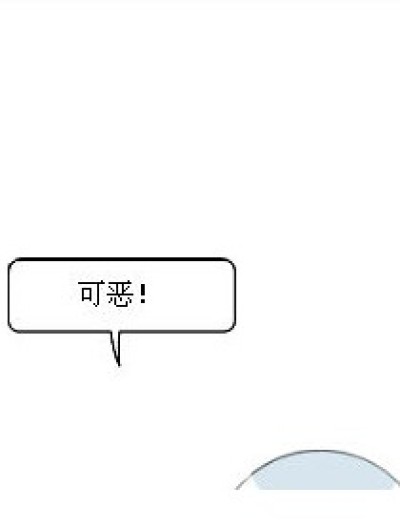 额，那些事漫画