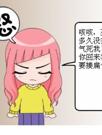 琉星走运了漫画