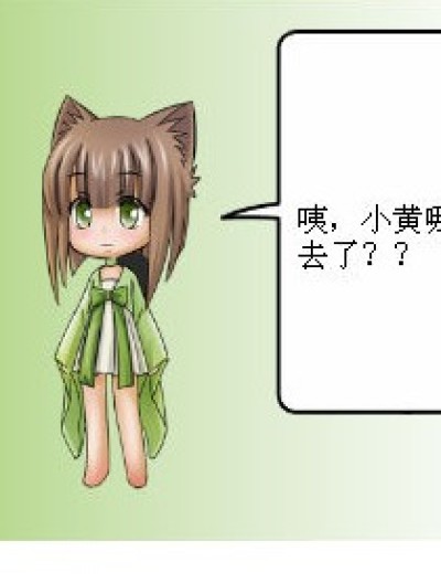 小黄失踪漫画