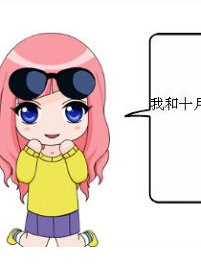 生气滴九月漫画