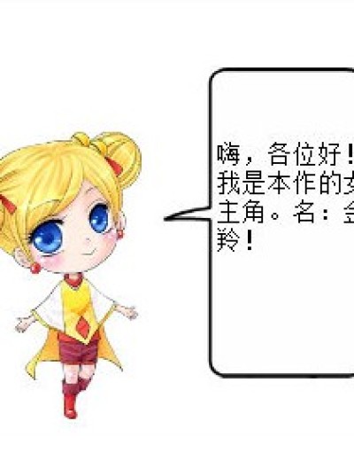 作业介绍漫画