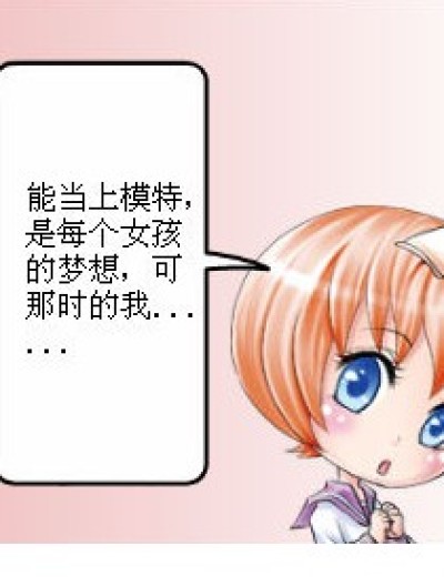 天桥小宝贝漫画