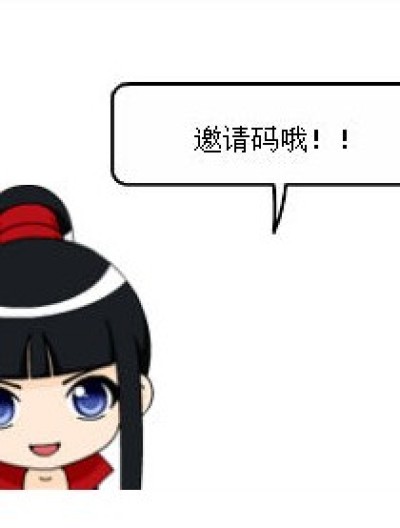 发邀请码啦啦漫画