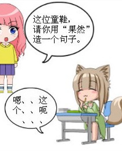 果然漫画