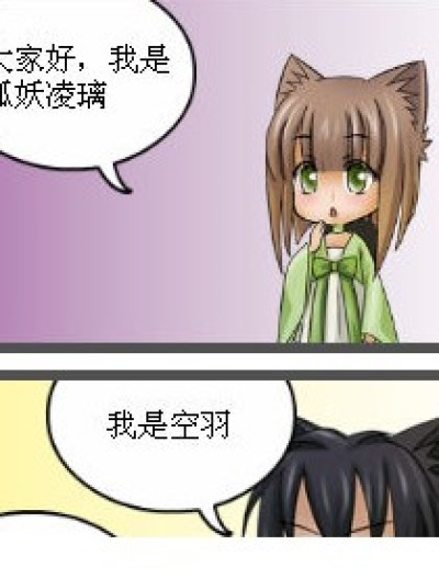 狐氏一族漫画