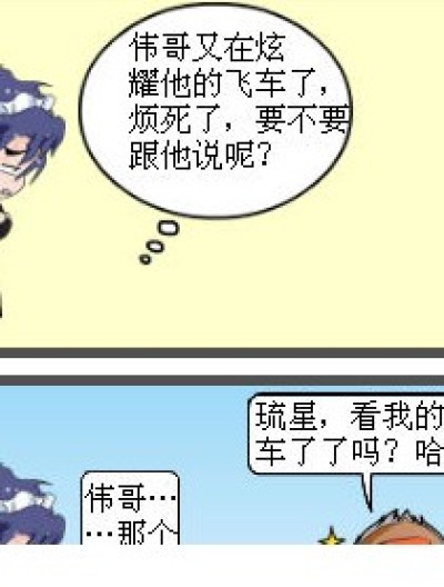 同学之间的事漫画