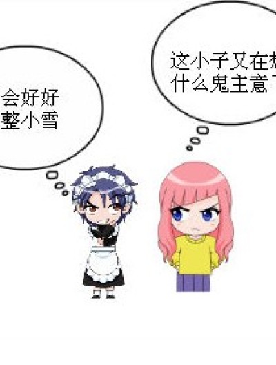 琉星的诡计漫画