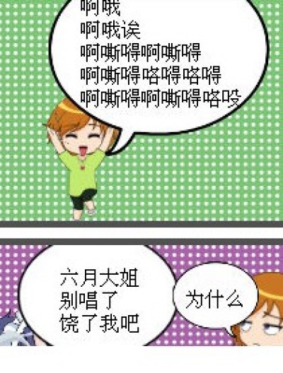 “忐忑”漫画