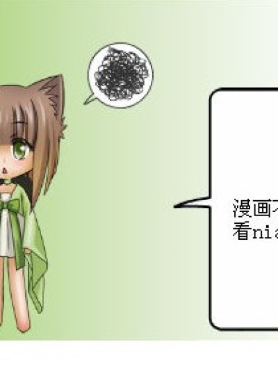 没漫画看漫画