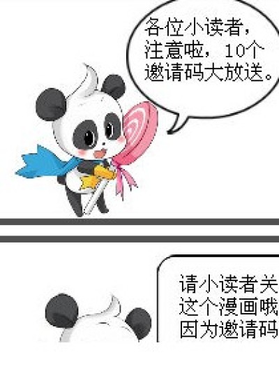 偷星爱生活漫画