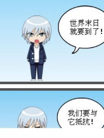 胆小漫画