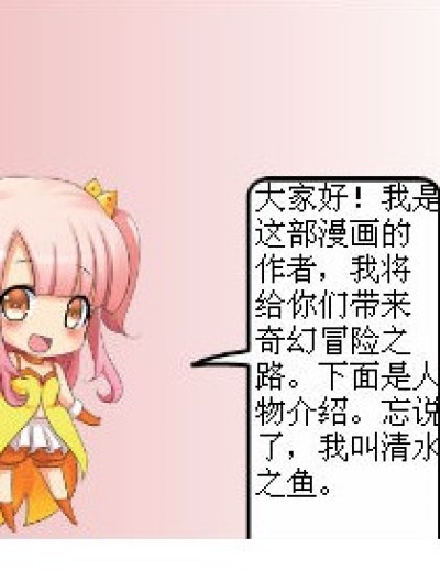 我们的梦幻之路漫画