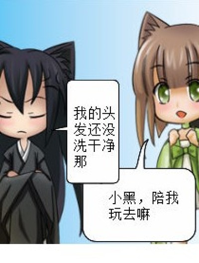 我要玩啦漫画