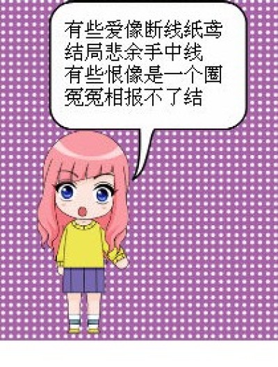 支持许嵩哈漫画