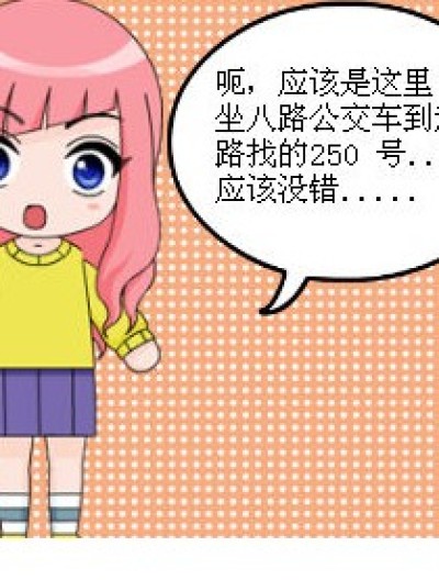 黑店（下）漫画