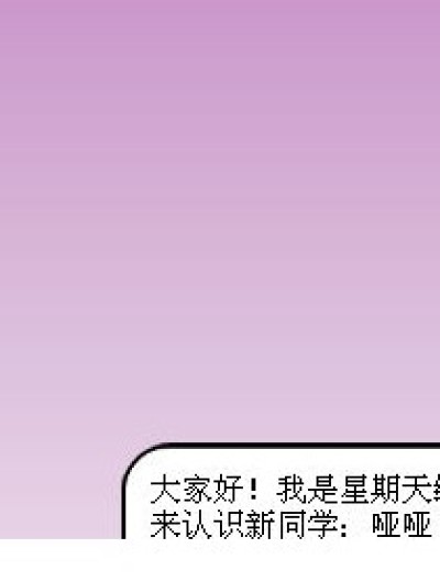 搞笑组合漫画