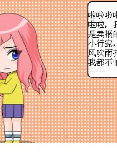 传说中的SB漫画