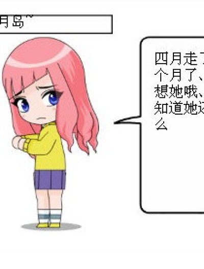 爱情、从头开始漫画